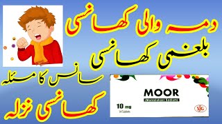 Moor 10Mg  Montelukast Sodium  Antiallergic and Cough asthmacurechistinfection [upl. by Irme899]