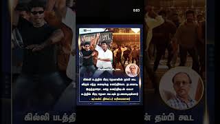 gilli dance amp goat dance same energy of thalapathy⚡thalapathy ghillimovie prabhudeva shorts [upl. by Severson24]