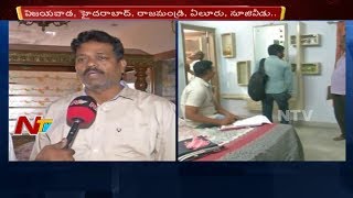 ACB Raids on AP Endowment Joint Commissioners House  Vijayawada  NTV [upl. by Ynoble]