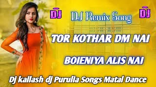 Tor kothar Dam Nai Boleniya Alis nai Purulia dj Song By Smk Dj Raja mix [upl. by Cuthbertson]