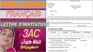 Contrôle N°2 S1 FRANÇAIS 3AC تصحيح الفرض2 ثالثة إعدادي [upl. by Iretak]