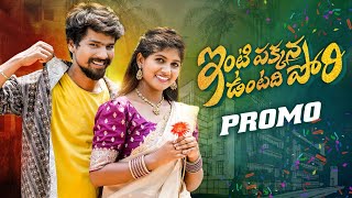 Intipakkanna Untadhi Pori Folk Song  Promo  Folk Songs Ramu Rathod Songs  Bittu DancerMadeen SK [upl. by Dani]