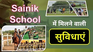 Sainik School  सैनिक स्कूल में इतनी सुविधाएँ मिलती हैं Facilities in Sainik School [upl. by Anaihr]