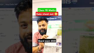 Date sheet out 😳class 10  Cbse latest news for class 10 [upl. by Jammal]