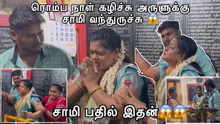 ரொம்ப நாள் கழிச்சு அருளுக்கு சாமி வந்துருச்சு 😱கோவில் one day vlog [upl. by Nede]