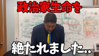 【126 速報】緊急事態 まさかの犠牲者が出ました【立花孝志百条委員会】 [upl. by Seyah]