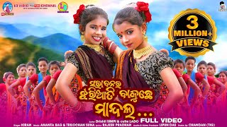 Saraban jhhariati Bajuchhe Mandal  Simpi amp Drishti  Sambalpuri Folk videosong  i m cutie laddu [upl. by Orford]