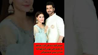 Hina Altaf  Agha Ali  Actors showbiznews husbandwife actors [upl. by Broeker]