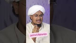 Jahiliyat ki 6 nishania youtubeshorts shortvideo islam [upl. by Olivann352]