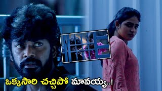 ఒక్కసారి చచ్చిపో మావయ్య  333 Movie Scenes  Sandy  GauthamVasudevMenon  Saravanan [upl. by Nylavad708]