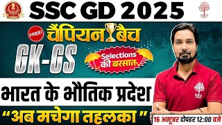 SSC GD GK GS 2025  SSC GD GK GS CLASSES 2025  GK GS FOR SSC GD 2025  SSC GD GKGS TOPIC WISE CLASS [upl. by Aylat473]