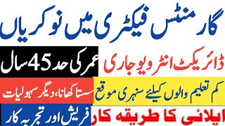 Biggest Jobs Vacancies in Garments Factory Middle to Matric How to Apply Allin1jobs [upl. by Naujahs]