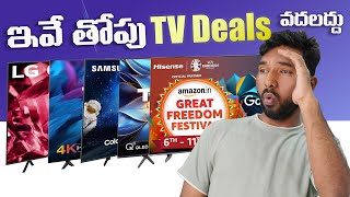 Best 4K TV Deals in 2024  Offers From ₹8K😱😱  Amazon Freedom Sale [upl. by Rogerson]