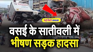 Vasai Sativali Accident News Today Live  Vasai News Today Live  Nalasopara News Today Live [upl. by Meggy]