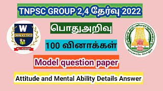 TNPSC Group 24 Model question paper 2022General studies aptitude details answer [upl. by Lika]