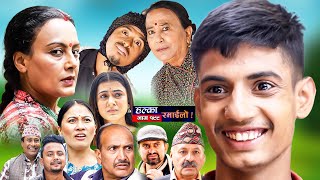 Halka Ramailo  Episode 199  08 October  2023  Balchhi Dhurbe Raju Master  Nepali Comedy [upl. by Ahsenak]