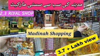 Best place for Shopping in Madina Gift Shopping Market Near to Masjid Nabawi  Madina Street Shop [upl. by Annoyik]