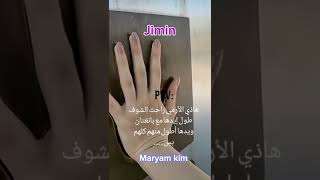 نامجون namjoonRmbtsbangtansonyeondan방탄소년단الجزائرنامجونلإيمانفلسطينحرةغزة [upl. by Anier843]