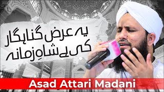 Ye Arz Gunahgar Ki Hai Shah e Zamana  Asad Attari Zikr o Naat Ep174 [upl. by Annavoeg996]