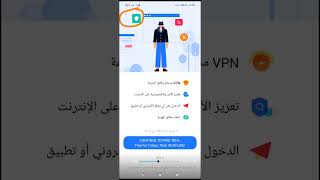 شرح طريقة تشغيل تطبيق جيزي VPN [upl. by Collayer]