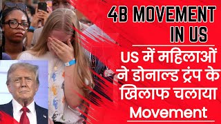 4B Movement In US  Donald Trump  Donald Trump News  US Election [upl. by Aanas]