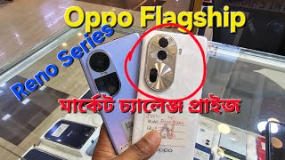 used mobile price in bd🇧🇩second hand mobile price💲used android mobile price in bd🇧🇩oppo mobile price [upl. by Airotkiv621]