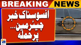 Chairman Board Attacked Outside Examination Center in Nawabshah  Breaking News Update [upl. by Harbird]