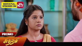 Sundari  Promo  30 July 2024  Tamil Serial  Sun TV [upl. by Nnaytsirk]