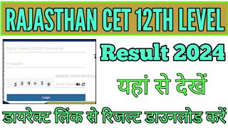 Rajasthan CET 12th level result 2024 kaise dekhe how to check Rajasthan CET result 2024cet2024 [upl. by Neelrac]