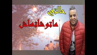 Cheb Mourad 2016  3aych 3icha Welah ma ta3i avec Amine La Colombe [upl. by Eilerua580]