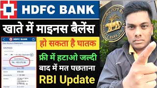 HDFC Bank Account Minus balance Remove Online Full Process 2024 [upl. by Yob]