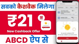 abcd app  abcd app se paise kaise kamaye  abcd app cashback [upl. by Beaston]