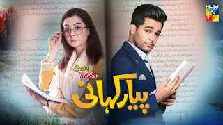 Pyar Kahani  Pakistani Telefilm   Hania Aamir amp Asim Azhar   HUM TV [upl. by Yrogreg]