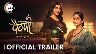 Paithani  Official Trailer  Mrinal Kulkarni Eisha Singh  Premieres 15th Nov [upl. by Fiske]