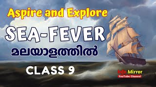 SeaFever  Class 9  English  Malayalam Explanation  Unit 3  Aspire and Explore  Info Mirror [upl. by Oicnedurp489]