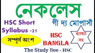 নেকলেস সম্পূর্ণ ব্যখ্যাসহগী দ্য মোপাসাঁ NecklaceLa Parure Guy de Maupassant  HSC Bangla Golpo [upl. by Seleta491]