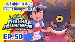 Pokemon Final Journeys Episode 50  Ash Final Journey  Hindi [upl. by Lirrehs]