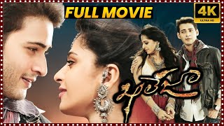 Khaleja Mahesh Babu Blockbuster Hit Telugu Full Length HD Movie  Anushka Shetty  Matinee Show [upl. by Naitsirc]