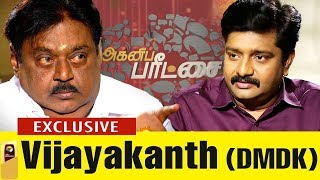 Agni Paritchai DMDK Vijayakanth says Rajinikanth பயந்தவர்  Interview  2917 [upl. by Alue]