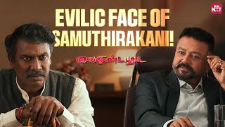 The Dark Side of Samuthirakani  Ala Vaikuntapuram  Allu Arjun  Pooja Hegde  Sun NXT [upl. by Ennylhsa]