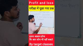 Percentage  PYQ Series MATH परीक्षा में पूछा गया प्रश्न viralvideo targetclasses trending [upl. by Nerra237]