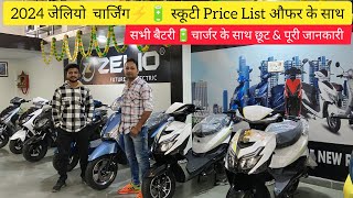 Zelio Electric Scooty Price And Offers । Battery🔋Charger Price All Detail। Tosham BiTube [upl. by Nauj]