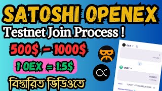 Satoshi Openex Testnet Join Process  OEX to USDT Swap  OEX Coin Price  Satoshi OEX New Update [upl. by Acquah]