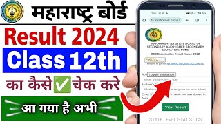 Maharashtra Board Class 12th Result Check 2024  How To Check Maharastra Board HSC Result 2024 [upl. by Pearline241]