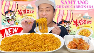 NEW SAMYANG CREAM CARBONARA SPICY CHICKEN RAMEN mukbang malaysia [upl. by Lewert419]