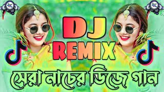 মাটি কাপানো ডিজে গান উরাধুরা ডান্স হবে dj new songdj remixtiktok dj songvairal dj song [upl. by Duile]