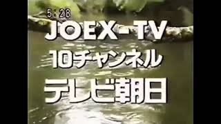 TV Asahi JOEXTV Opening 1989  1990 [upl. by Leund]