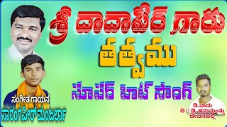 Dada Peer bajana songs Dada Peer Kannada bajana [upl. by Aihsat991]