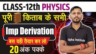 Class 12th Physics Most Imp Derivations One Shot  NCERT Physics All Derivations Class 12th One Shot [upl. by Joslyn]