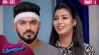 கண்ணெதிரே தோன்றினாள்  KannedhireyThondrinal  Episode 371  Swetha khelge  KalaignarTV  PART 01 [upl. by Kimbra552]